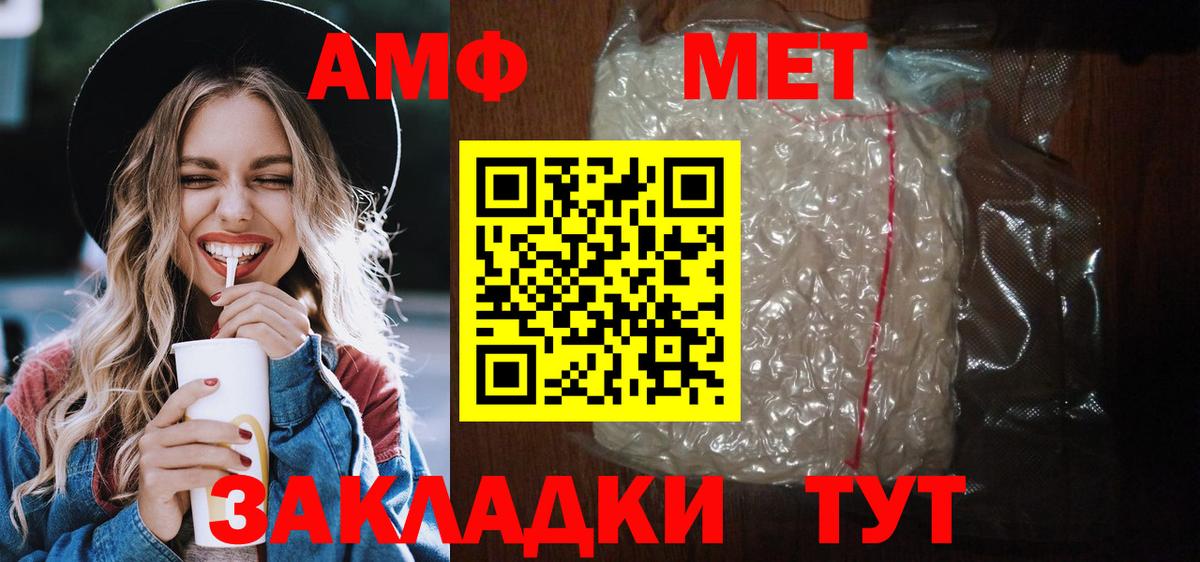 АМФЕТАМИН Premium Изобильный