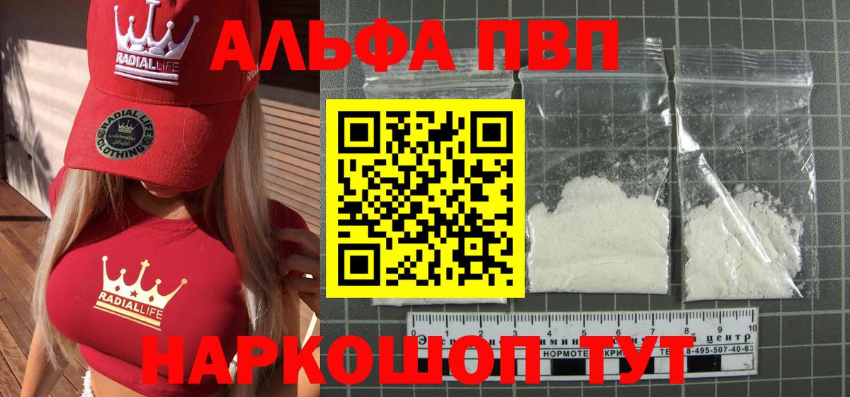 Изобильный  A-PVP мука  купить   APVP Соль  Вход с VPN 