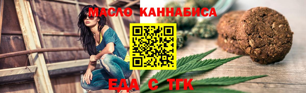 Изобильный  Canna-Cookies конопля  Вход с VPN 