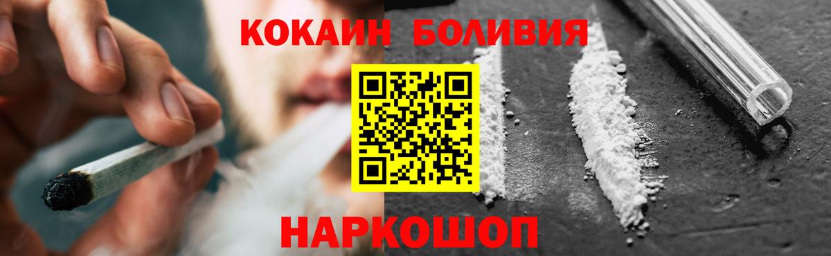 Изобильный  COCAIN 98%  Cocaine 97%  КОКАИН  Вход с VPN 
