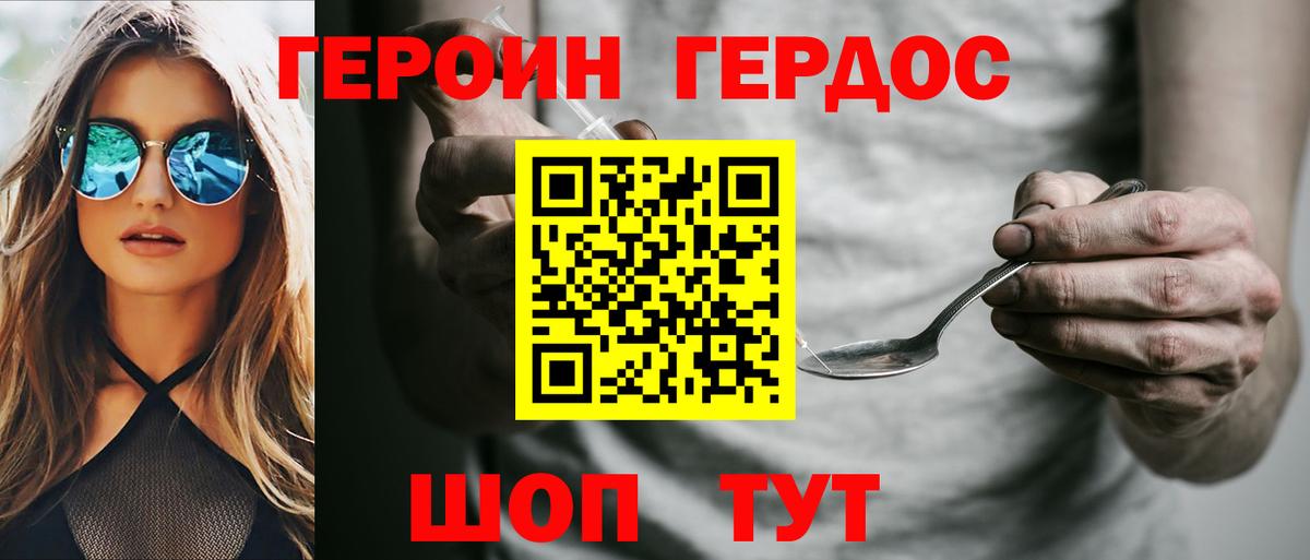 ГЕРОИН  ГЕРОИН хмурый  Вход с VPN  Изобильный 