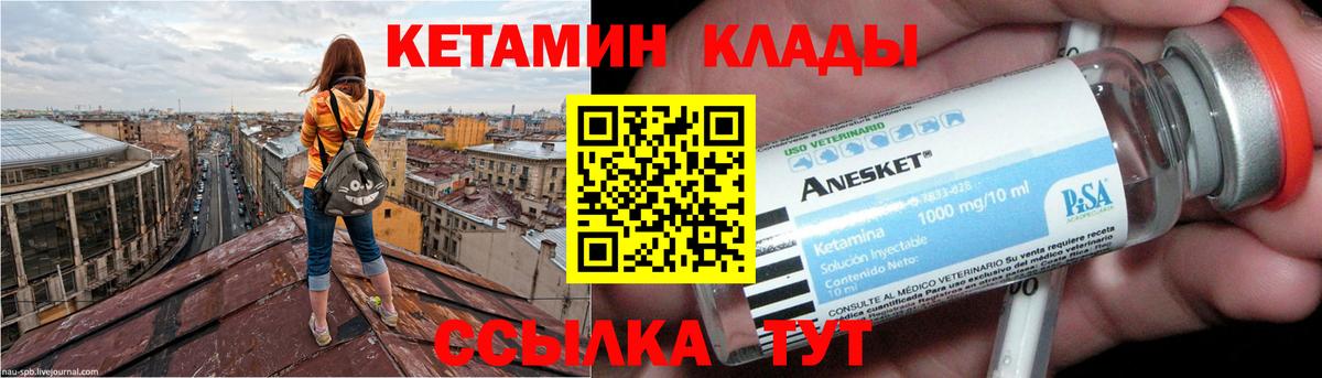 MEGA вход  Кетамин VHQ  Вход с VPN  Изобильный  КЕТАМИН VHQ 