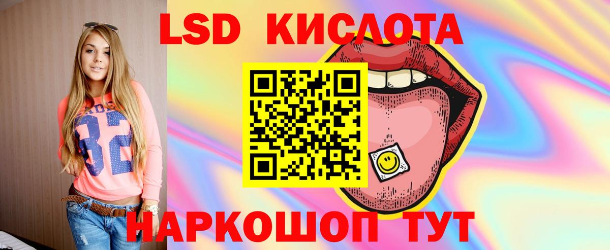LSD-25 экстази  Лсд 25 экстази кислота  Вход с VPN  Изобильный 