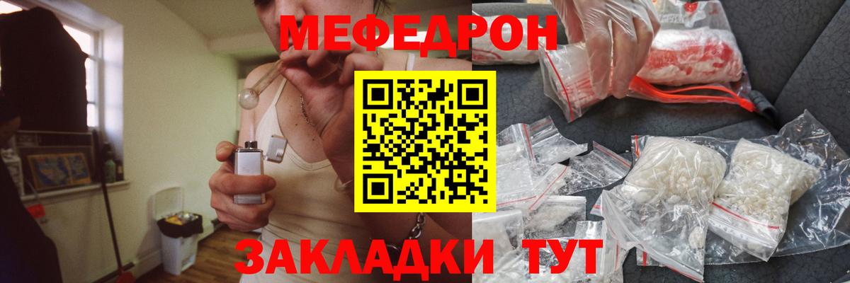 МЕФ mephedrone  МЕФ VHQ  Меф  Вход с VPN  закладки  Изобильный 