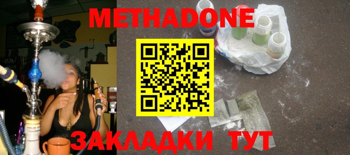 кракен ССЫЛКА  Метадон methadone  Вход с VPN  Изобильный 