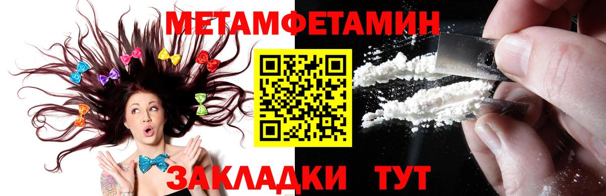 Изобильный  МЕТАМФЕТАМИН мет  Вход с VPN 
