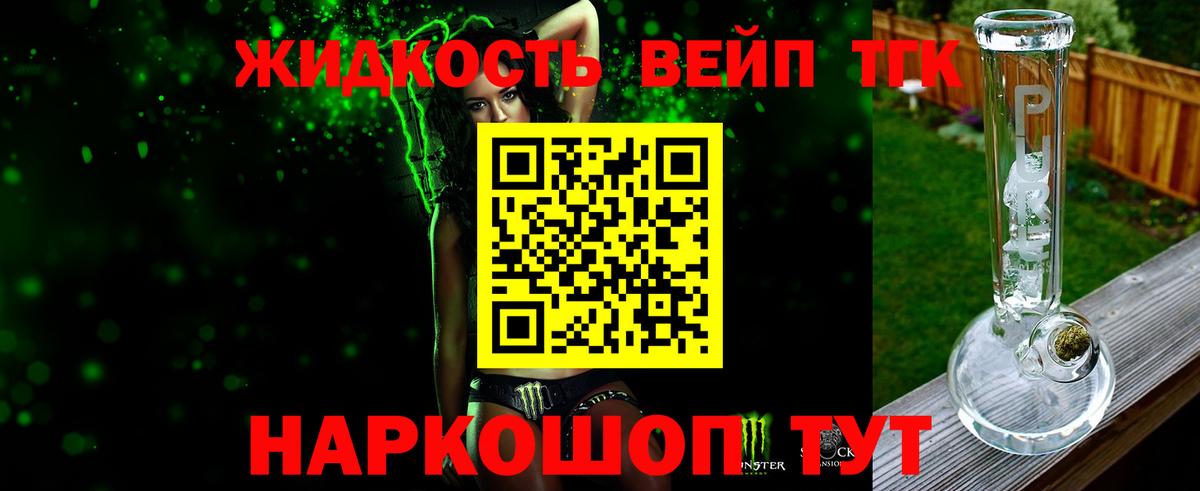 Дистиллят ТГК гашишное масло Изобильный